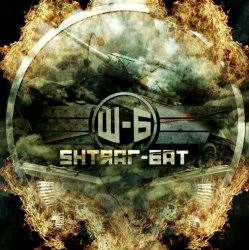 Shtraf-Bat - Shtraf-Bat (2010)