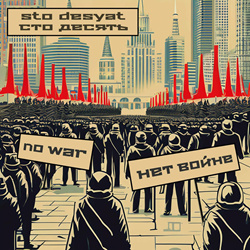 Sto Desyat - No War (EP) (2024)