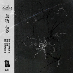 Zaliva-D - Total Withered (2024)